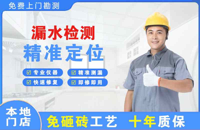 光村漏水检测精准定位